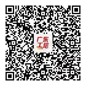 数字经济大会二维码-工信logo.jpg