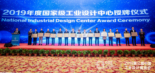 广东企业出彩第三届中国工业设计展2_600.jpg