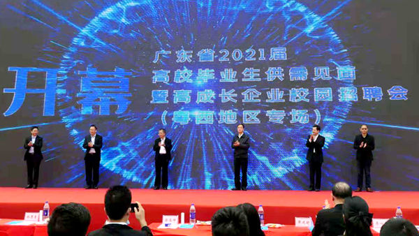 2020年广东省高成长企业校园招聘会粤西地区专场成功举行_600.jpg