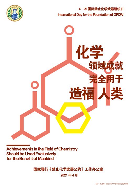 化学成就用于造福人类_500.jpg