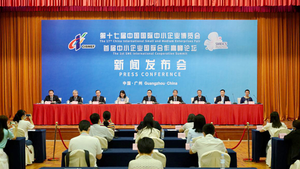 第十七届中国国际中小企业博览会_600.jpg